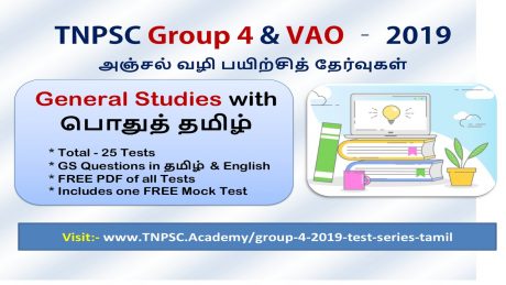 Group 4 & VAO - 2019 - Postal Test Series & Test Batch - தமிழ்