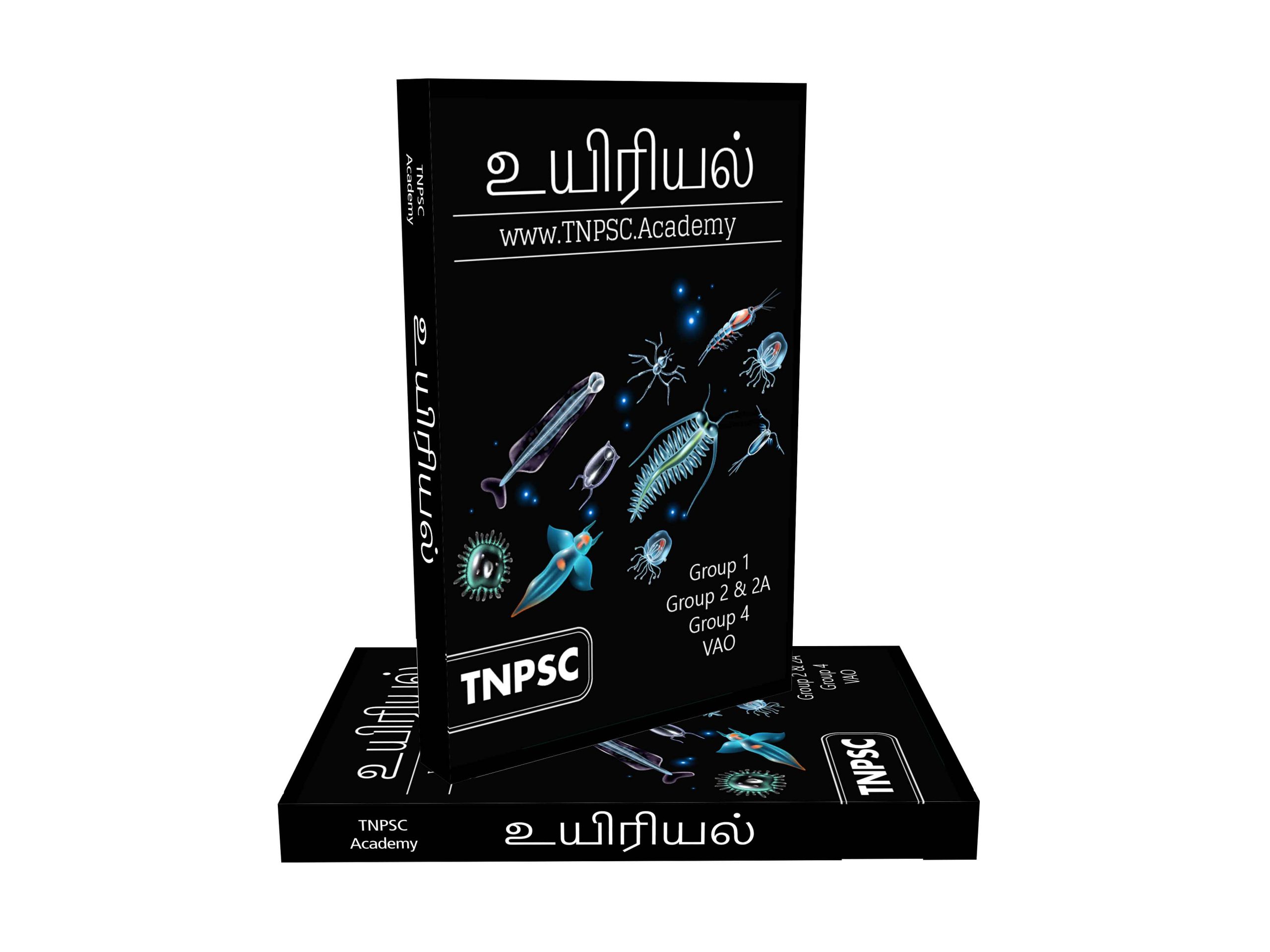 Biology Tamil Book